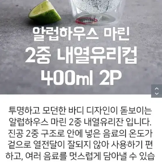 마린 이중컵 내열컵 400ml 2p