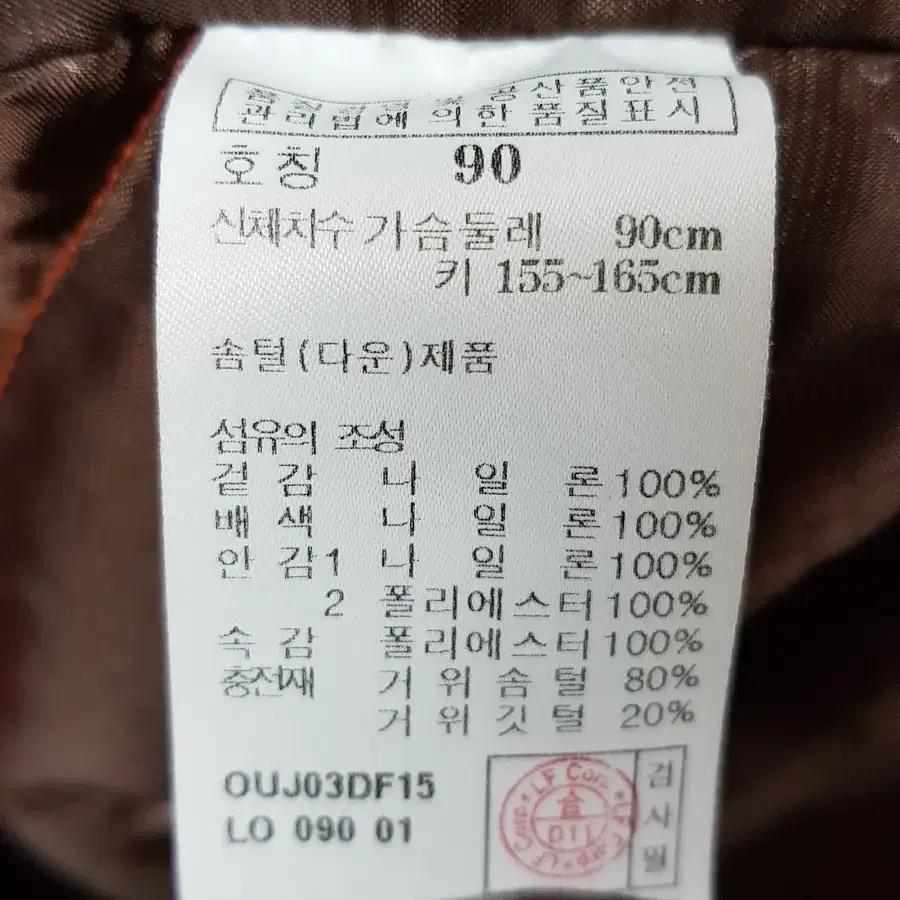 (90) 라푸마 여성 구스 패딩