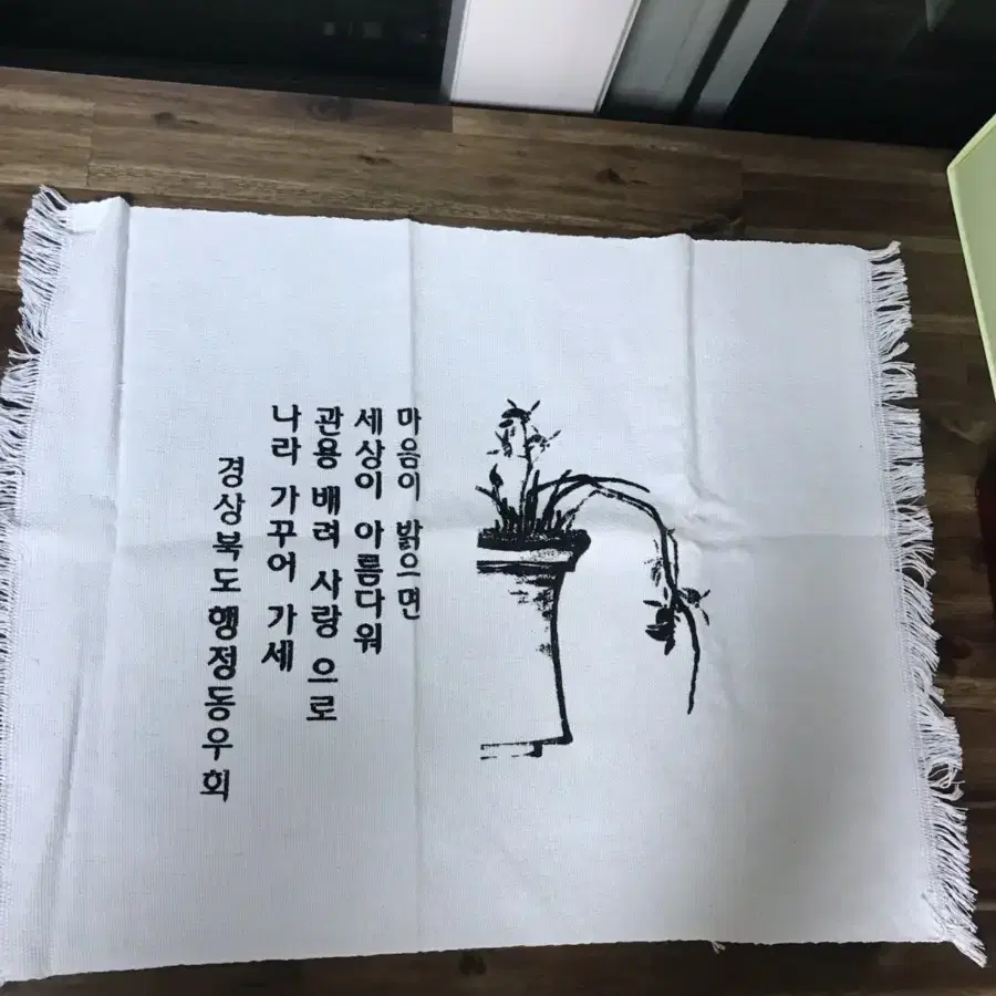 서예 천 족자 천액자 글귀 새제품 50-40cm