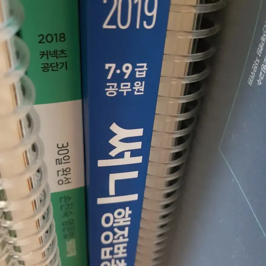 2019 써니행정법 기본서