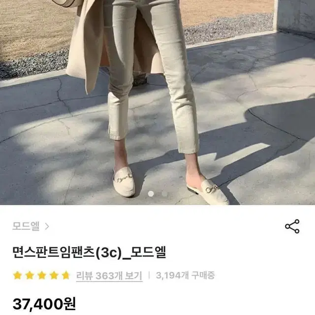 크림 트임 일자 스판 면 팬츠 슬림핏 바지 에이블리 브랜디 지그재그