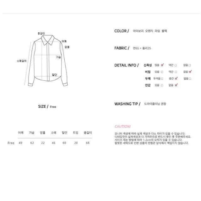 멜팅블루 스프링 오프숄더 맨투맨 라임 팝니다