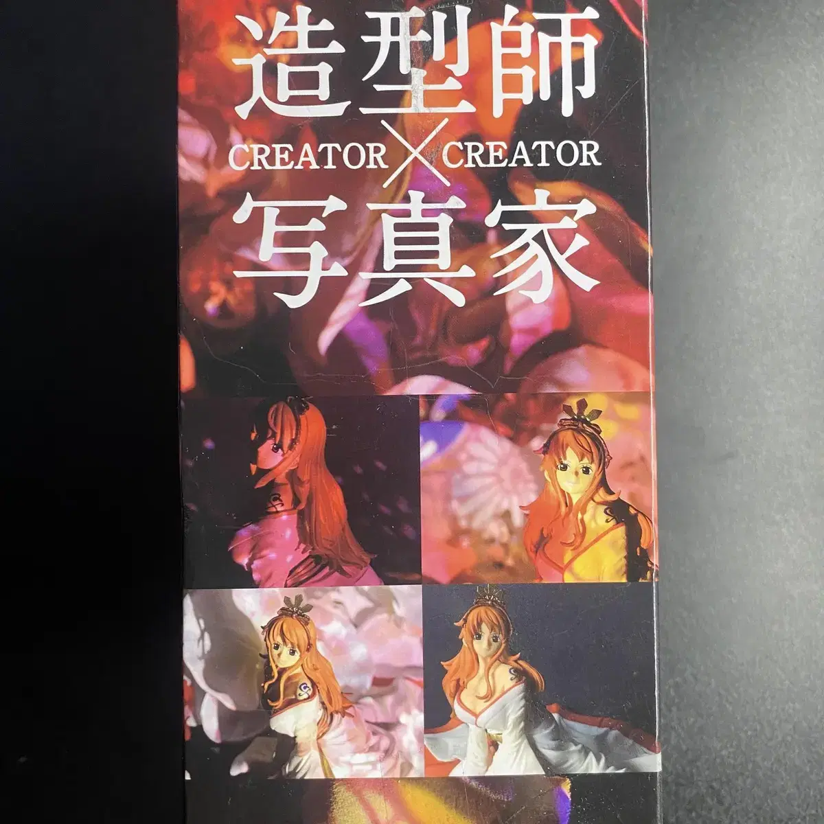 미개봉반프 원피스 CREATOR X CREATOR 나미 크리에이터 피규어