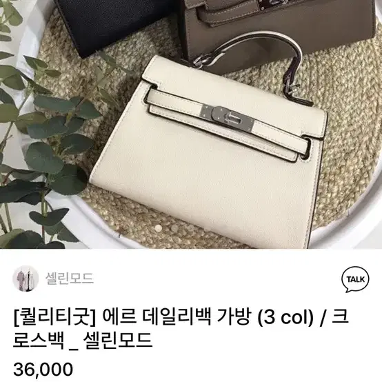 에르 데일리백 가방