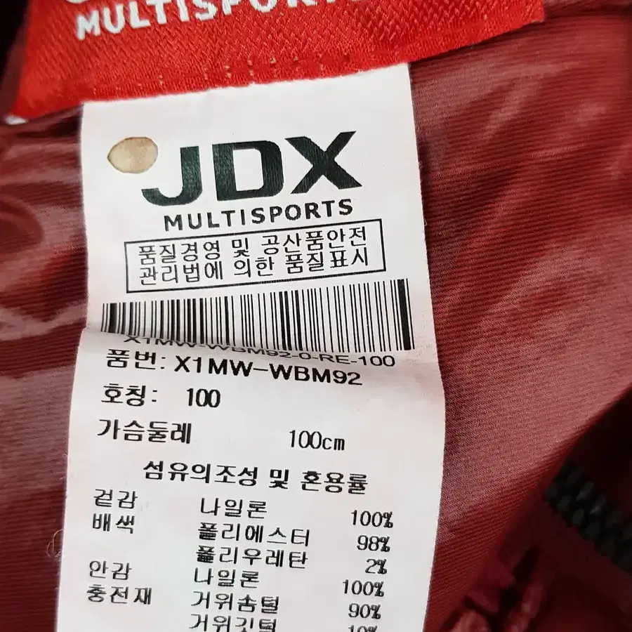 (100) JDX 남성 구스 경량패딩 점퍼