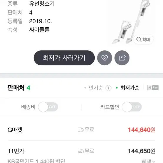 싸이클론 유선청소기