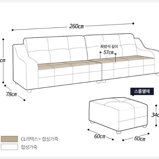 [전국최저가+사은품 ]고급 4인용 가죽쇼파 스툴 거실 원목 패브릭