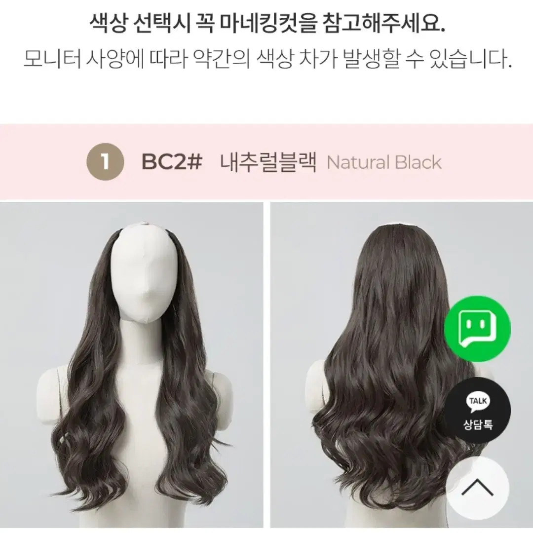 핑크에이지 반가발 소프트 윈드펌(모스트사) 팔아요