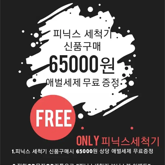 피닉스업소용 식기세척기 신품 렌탈