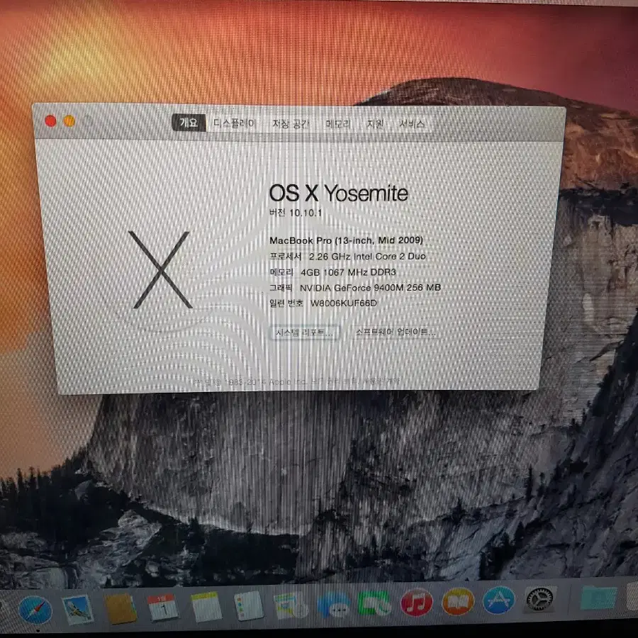 맥북 프로 2009