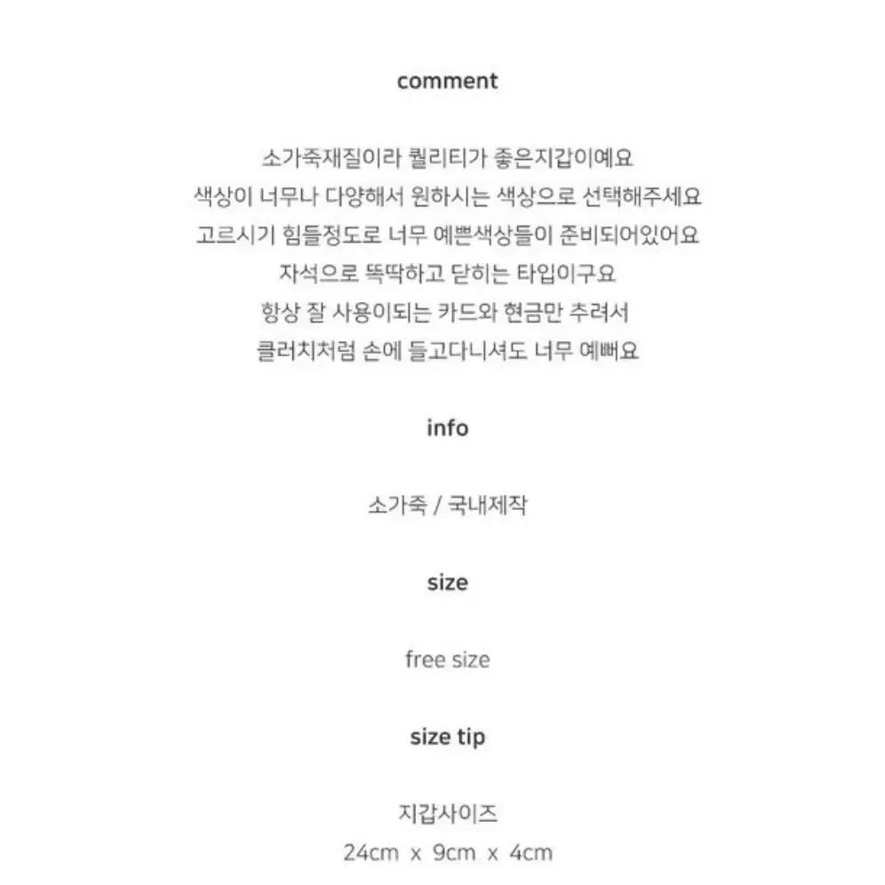 소가죽 장지갑 겸 클러치 (새상품)