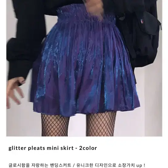 녕이옷장 glitter pleats mini skirt 핑크색