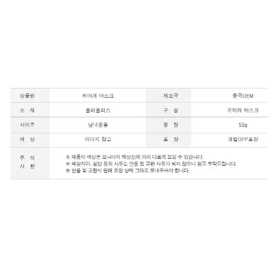 2개/ 고급형 일체형 귀마개 마스크/ WUQ009