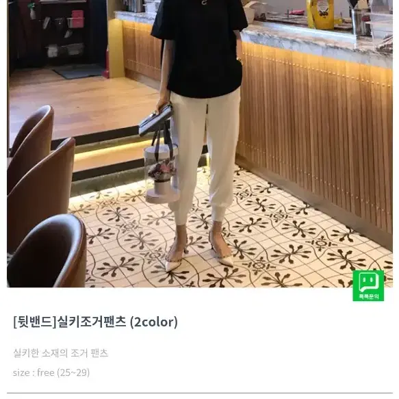 쇼룸 실키 조거팬츠 블랙