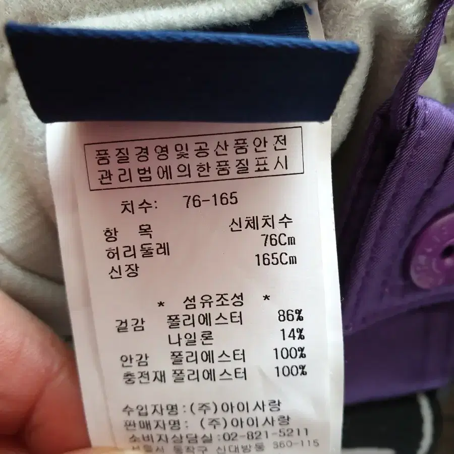 아동스키복