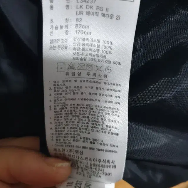 패딩 아디다스패딩 오리털패딩 구스다운