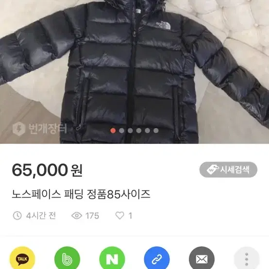 노스페이스 정품 패딩