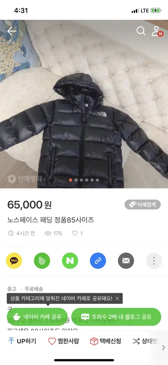 노스페이스 정품 패딩