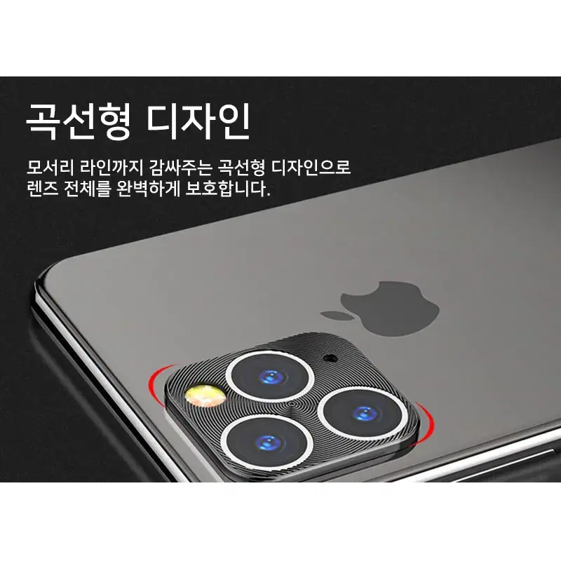 아이폰11 메탈 카메라 보호커버