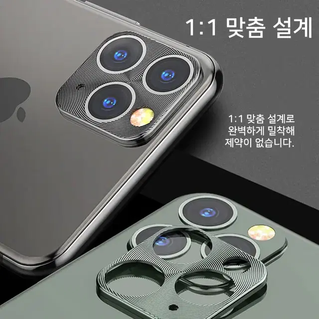 아이폰11프로  메탈 카메라 보호커버