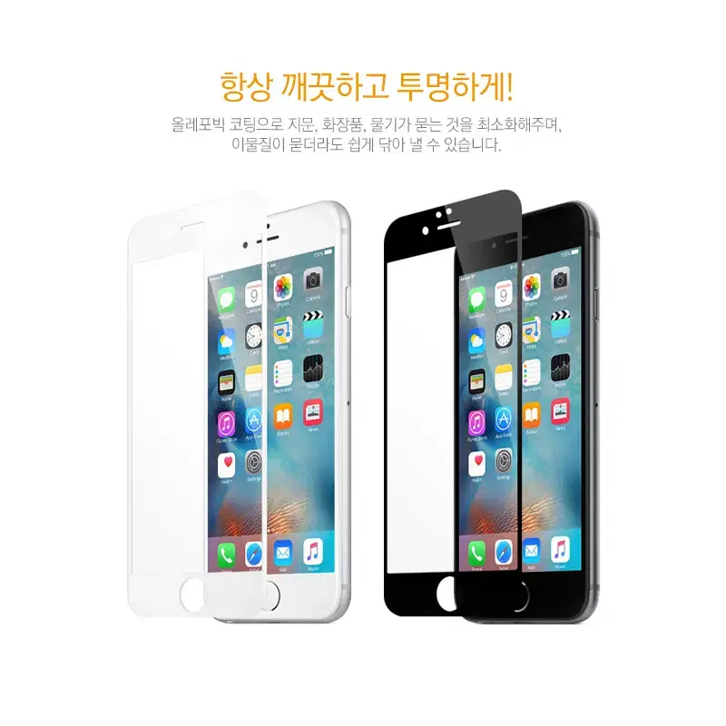 아이폰XS MAX 시력보호 강화유리필름 블루라이트차단