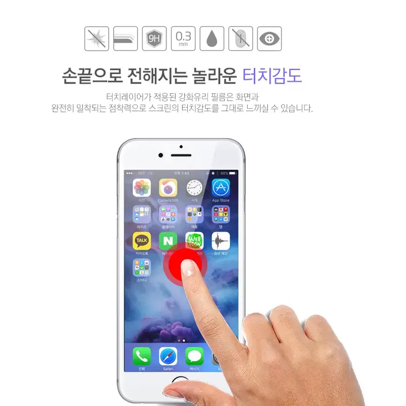 아이폰XS MAX 시력보호 강화유리필름 블루라이트차단