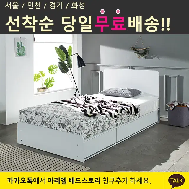 멀티수납침대/새제품/설치무료/매트포함/퀸슈퍼싱글