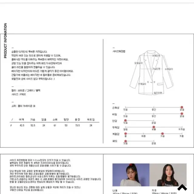 블랙업 팬서 투버튼 자켓