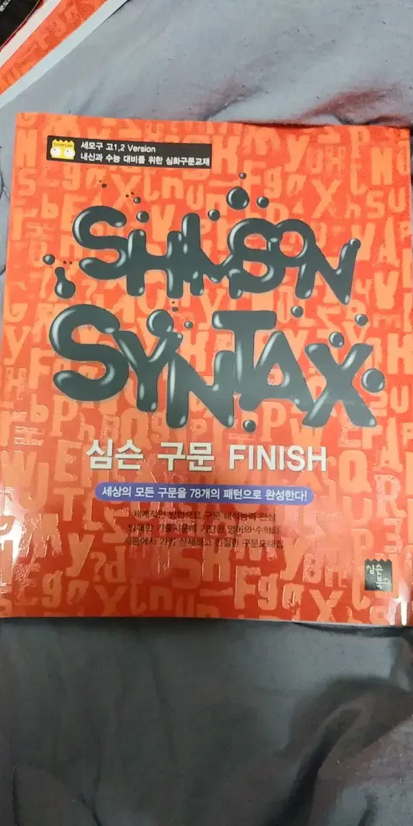 심슨 구문 FINISH