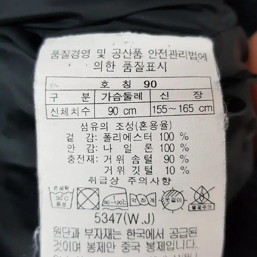 (90) 코오롱스포츠 여성 구스 숏패딩 점퍼