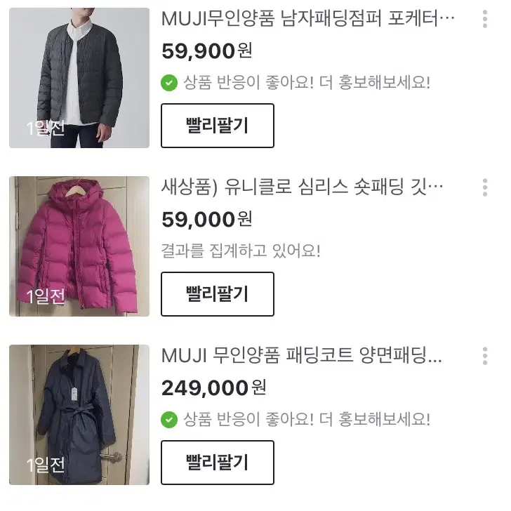 MUJI무인양품 패딩조끼S M 55 66 경량패딩 포케터블 패딩베스트