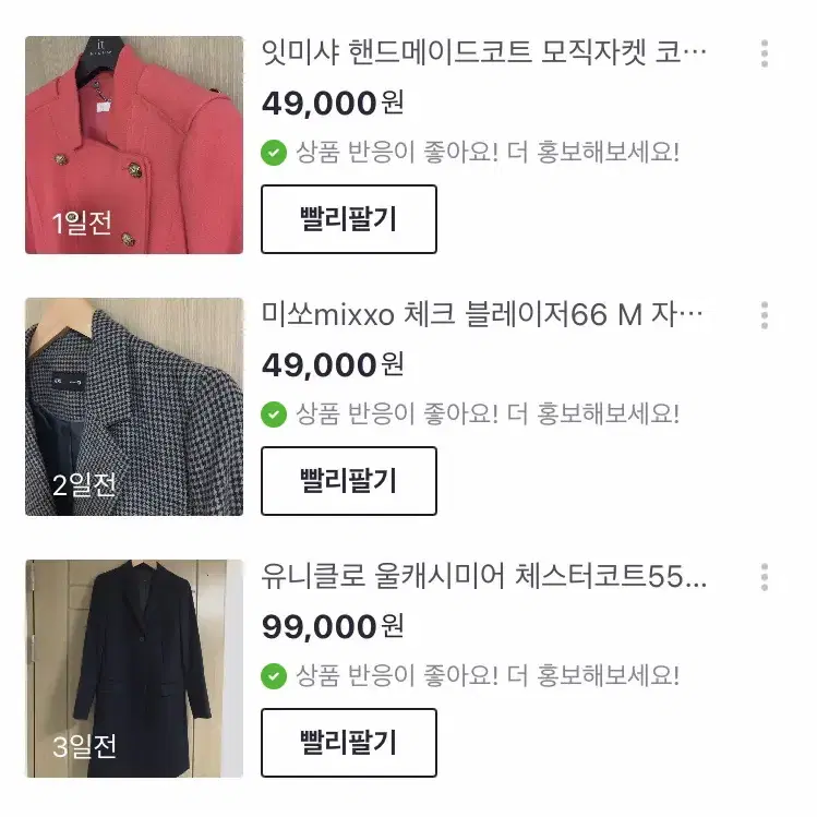 MUJI무인양품 패딩조끼S M 55 66 경량패딩 포케터블 패딩베스트