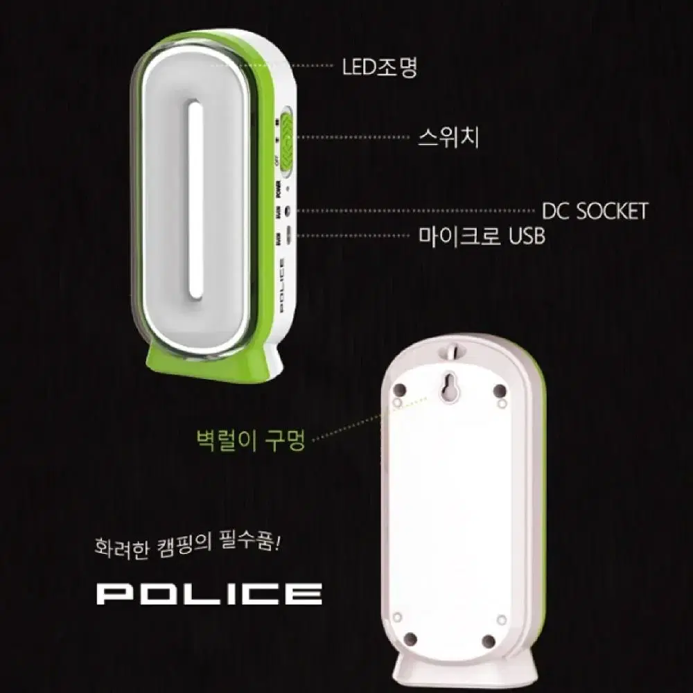 2개/ POLICE 멀티형 캠핑 랜턴/ PUQ039