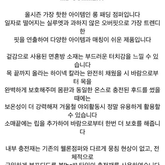 제네럴아이디어롱패딩