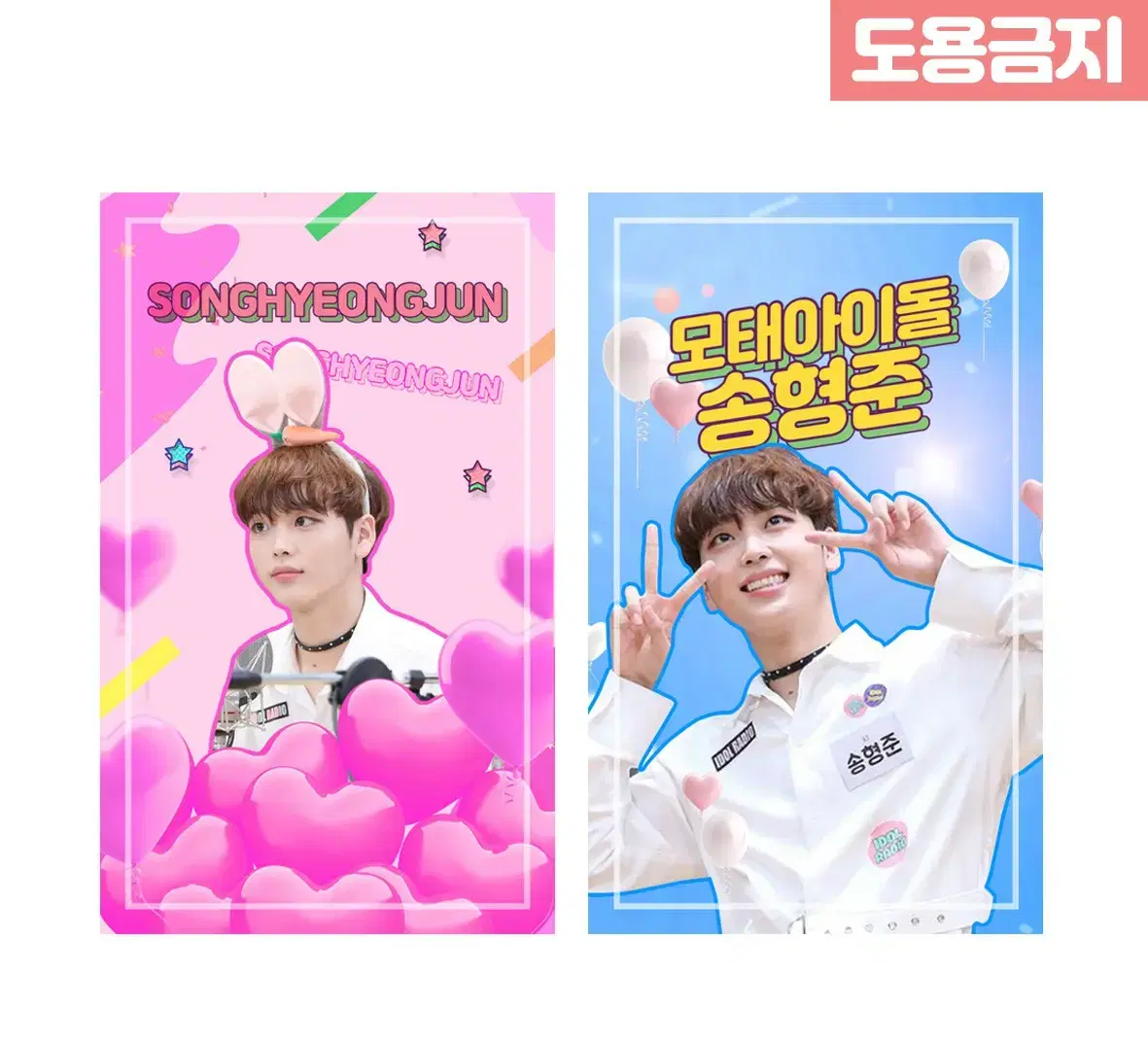 X1 song hyeong jun Photo Card sell (MOTAIDOL's hyeongjun) Double-sided photocard X1 Goods