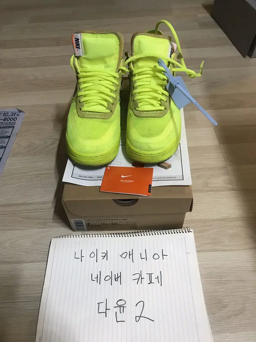 [250] Off-White x Nike Air Force 1 Volt Fluorescent