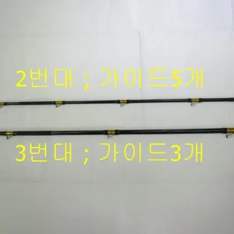 (127)해우심해갈치대 6.2m 2세트(초릿대2개,줌대2개)+하드낚시가방