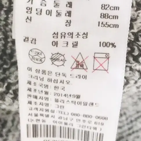 플라스틱 아일랜드 니트가디건