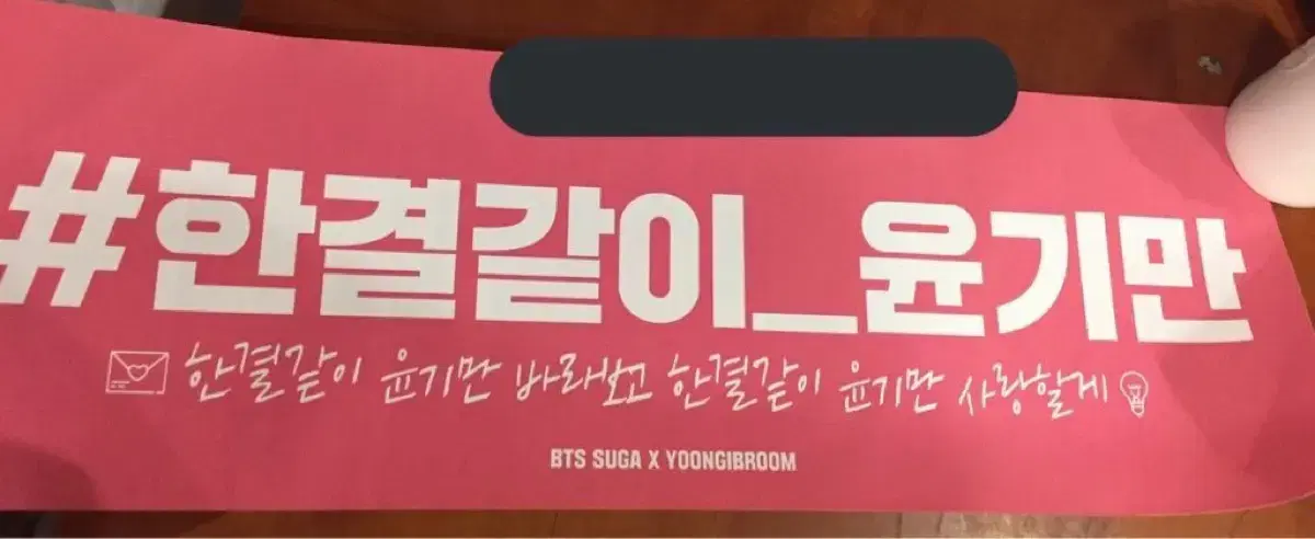방탄 슬로건 세트(슈가)