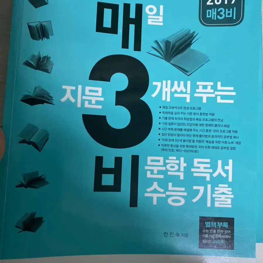 거의 새책 매삼비 예비 매삼비