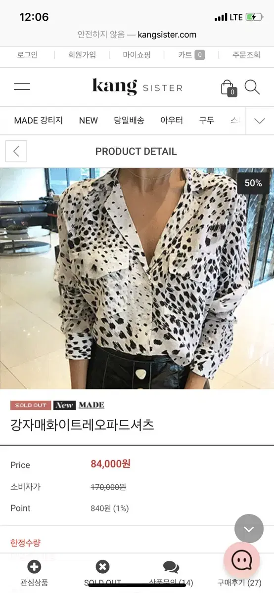 강자매 제작셔츠