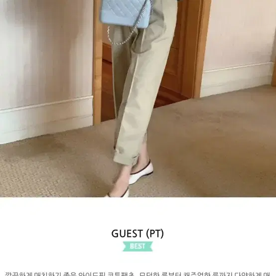 메이비베이비 guest pt