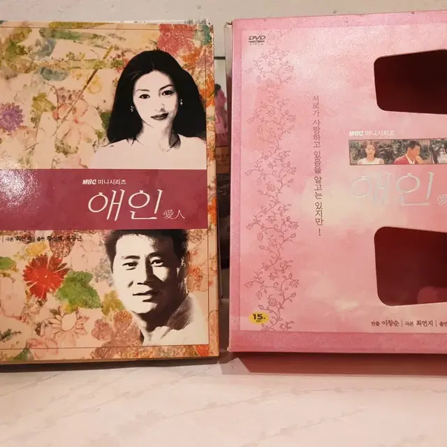 DVD MBC 미니시리즈 애인 황신혜 유동근 완질 2004년