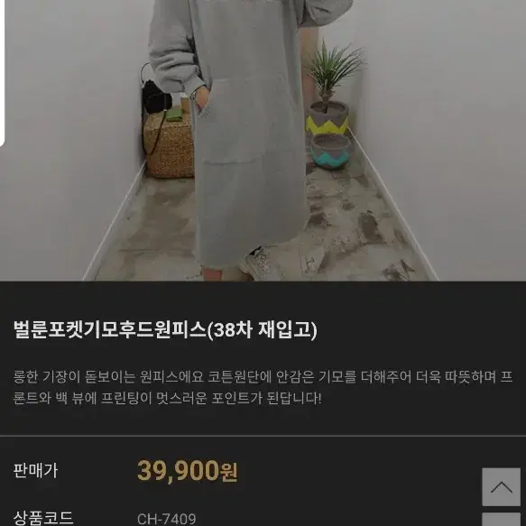 기모롱후드원피스