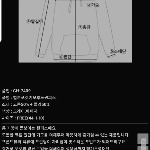 기모롱후드원피스