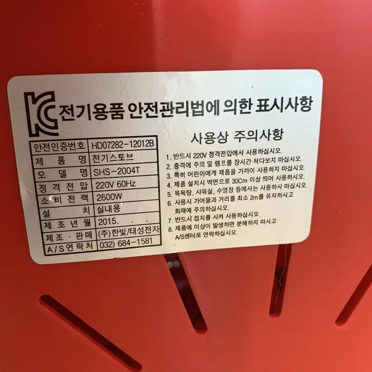 한빛 카본히터 전기히터 난로