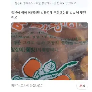 감말랭이