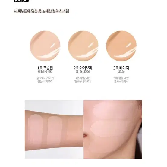 새제품 투쿨포스쿨 에끌라 새틴 쿠션 빛쿠션 2호 아이보리