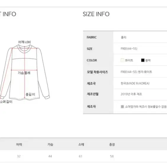 (새상품) 마이뉴베 코메즈블라우스