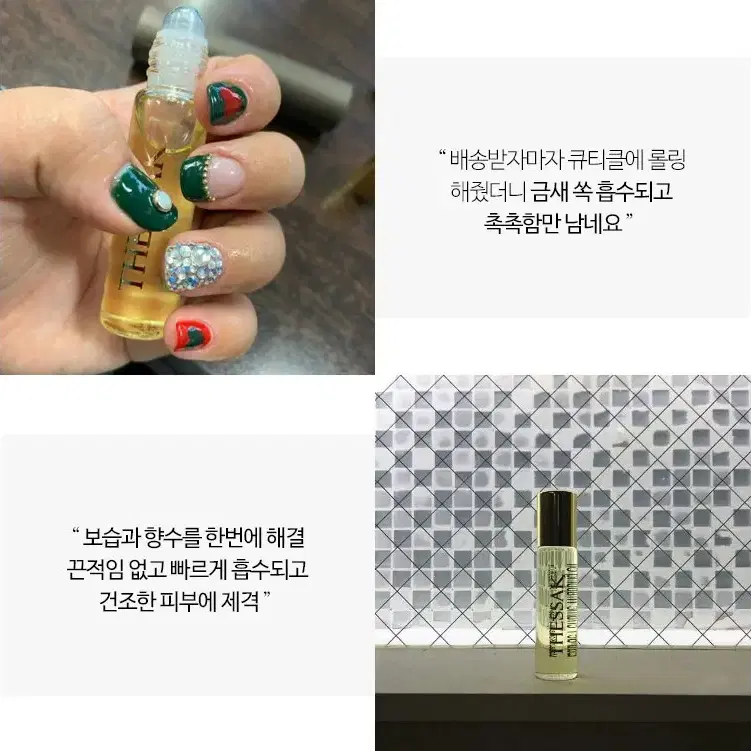 더싹오드퍼퓸랩핑오일/15ml/롤러볼타입/피부보호&진정/트러블/1+1행사